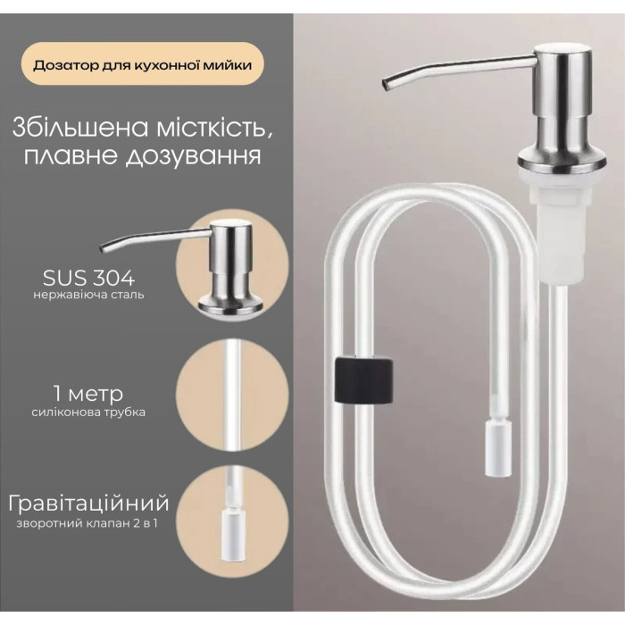 Dispenser Valeso SR1 – built-in, with a flexible tube 1 m long and a valve