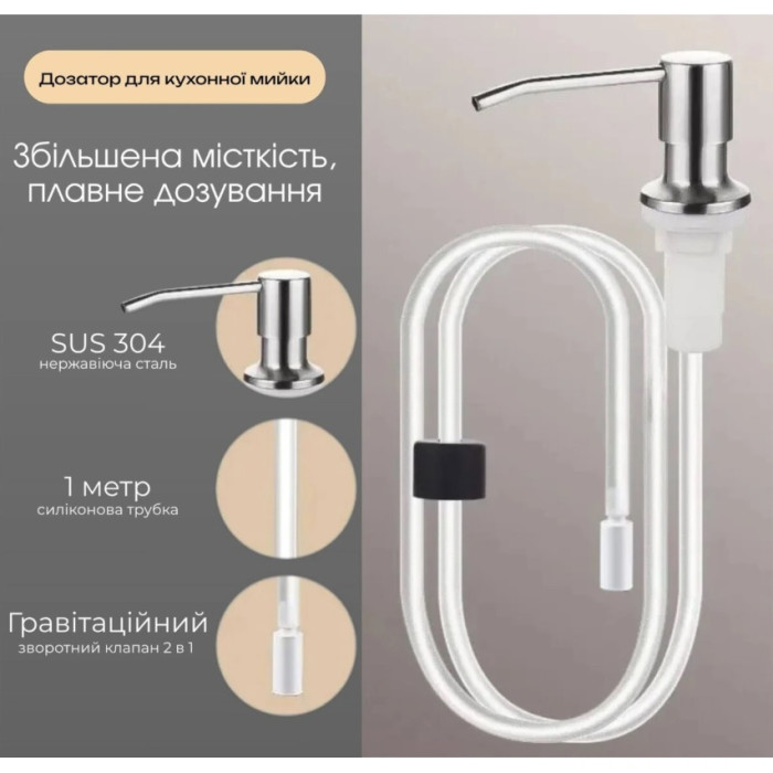 Dispenser Valeso SR1 – built-in, with a flexible tube 1 m long and a valve