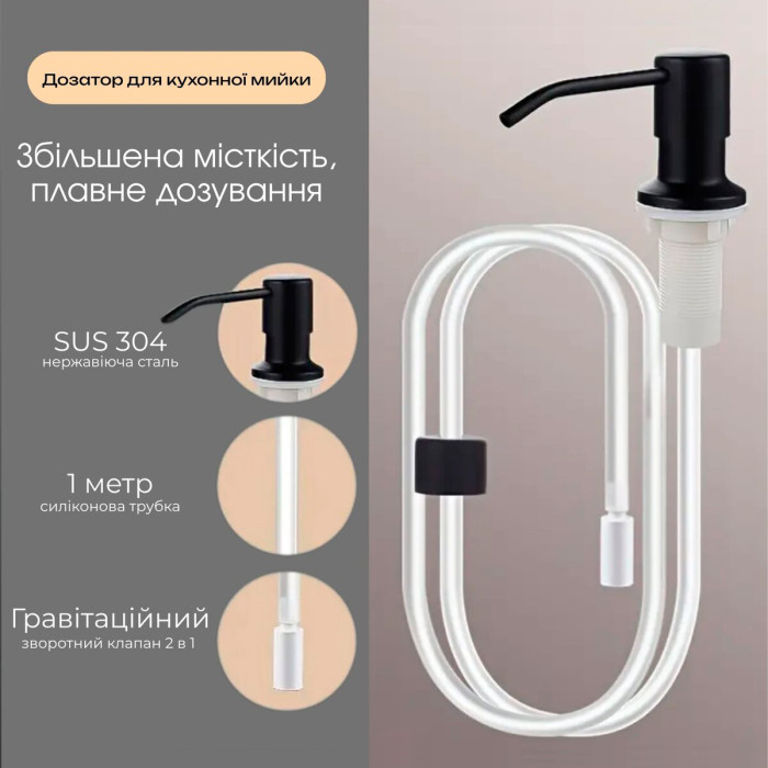 Dispenser Valeso SR2 black – with a long tube 1 meter for an individual reservoir