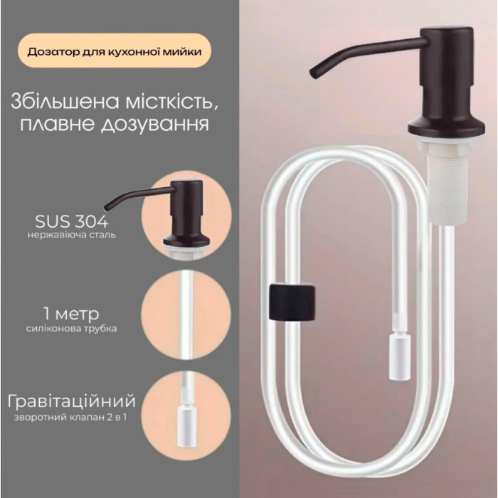 Дозатор Valeso SR3 графит - нажимной, врезного монтажа, с трубкой длиной 1 метр